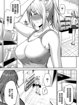 [矢野トシノリ] もっとマワして❤裏回覧板 第1-7話 [CE家族社]_025_CE_1359_25
