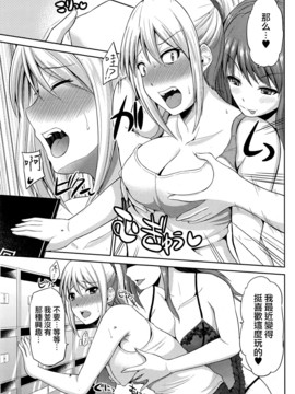 [矢野トシノリ] もっとマワして❤裏回覧板 第1-7話 [CE家族社]_027_CE_1359_27