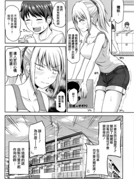[矢野トシノリ] もっとマワして❤裏回覧板 第1-7話 [CE家族社]_038_CE_1359_38