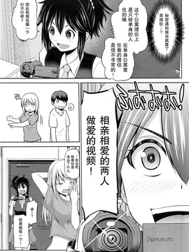 [矢野トシノリ] もっとマワして❤裏回覧板 第1-7話 [CE家族社]_041_CE_1359_41