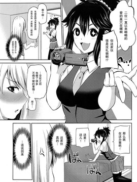 [矢野トシノリ] もっとマワして❤裏回覧板 第1-7話 [CE家族社]_043_CE_1359_43