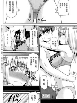 [矢野トシノリ] もっとマワして❤裏回覧板 第1-7話 [CE家族社]_044_CE_1359_44