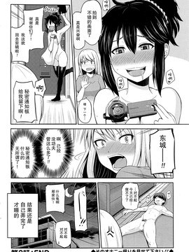 [矢野トシノリ] もっとマワして❤裏回覧板 第1-7話 [CE家族社]_056_CE_1359_56