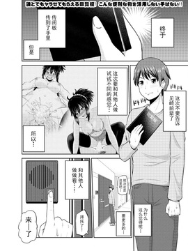 [矢野トシノリ] もっとマワして❤裏回覧板 第1-7話 [CE家族社]_057_CE_1359_57