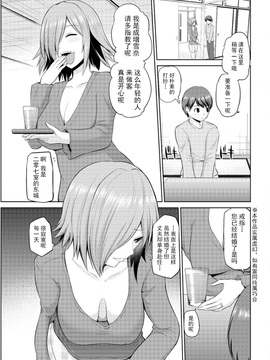 [矢野トシノリ] もっとマワして❤裏回覧板 第1-7話 [CE家族社]_059_CE_1359_59