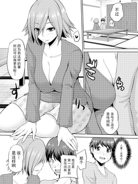 [矢野トシノリ] もっとマワして❤裏回覧板 第1-7話 [CE家族社]_060_CE_1359_60