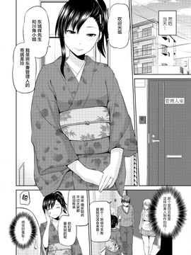 [矢野トシノリ] もっとマワして❤裏回覧板 第1-7話 [CE家族社]_080_CE_1359_80