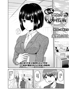 [矢野トシノリ] もっとマワして❤裏回覧板 第1-7話 [CE家族社]_095_CE_1359_95