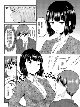 [矢野トシノリ] もっとマワして❤裏回覧板 第1-7話 [CE家族社]_096_CE_1359_96