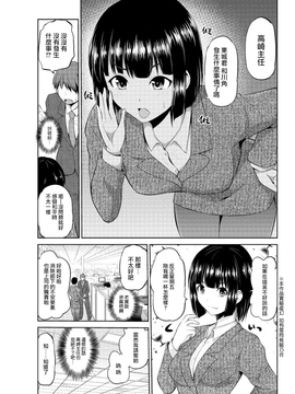 [矢野トシノリ] もっとマワして❤裏回覧板 第1-7話 [CE家族社]_097_CE_1359_97
