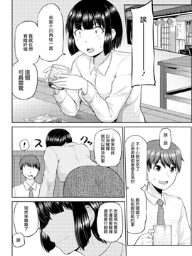 [矢野トシノリ] もっとマワして❤裏回覧板 第1-7話 [CE家族社]_098_CE_1359_98