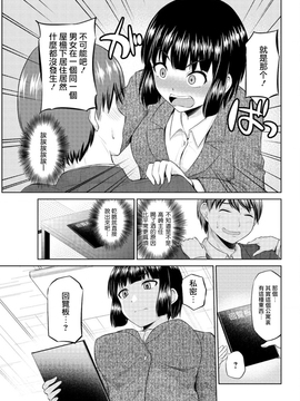 [矢野トシノリ] もっとマワして❤裏回覧板 第1-7話 [CE家族社]_101_CE_1359_101
