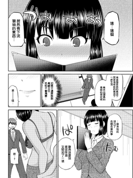 [矢野トシノリ] もっとマワして❤裏回覧板 第1-7話 [CE家族社]_102_CE_1359_102