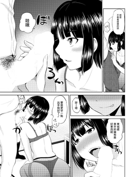[矢野トシノリ] もっとマワして❤裏回覧板 第1-7話 [CE家族社]_105_CE_1359_105