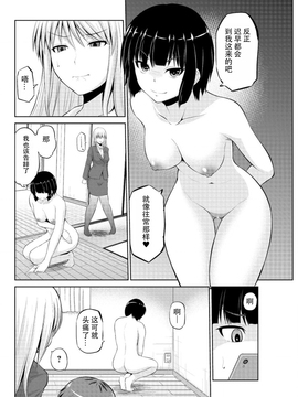 [矢野トシノリ] もっとマワして❤裏回覧板 第1-7話 [CE家族社]_114_CE_1359_114