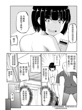 [矢野トシノリ] もっとマワして❤裏回覧板 第1-7話 [CE家族社]_115_CE_1359_115