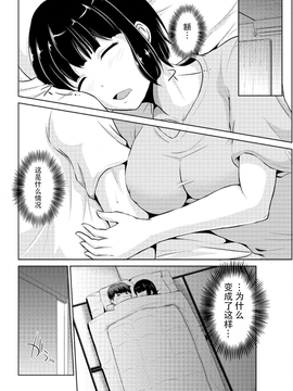 [矢野トシノリ] もっとマワして❤裏回覧板 第1-7話 [CE家族社]_116_CE_1359_116
