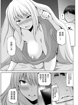 [矢野トシノリ] もっとマワして❤裏回覧板 第1-7話 [CE家族社]_117_CE_1359_117