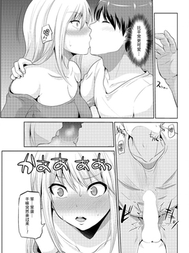 [矢野トシノリ] もっとマワして❤裏回覧板 第1-7話 [CE家族社]_123_CE_1359_123