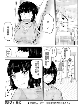 [矢野トシノリ] もっとマワして❤裏回覧板 第1-7話 [CE家族社]_130_CE_1359_130