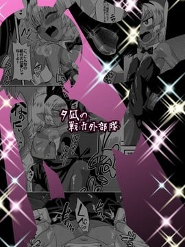 [射滿整個大嘴蝠口腔的滾燙火焰漢化組][夕凪の戦力外部隊 (凪市)] ツンツンショタエルフとハメありセクキャバ・バニー  [DL版]_img_26
