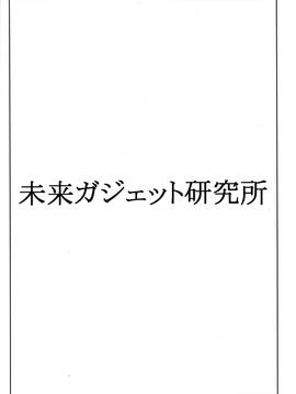 (C80) [enuma elish (ゆきみ)] OMD (Steins;Gate) [final個人漢化]_OMD_04f