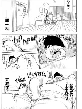 (C80) [enuma elish (ゆきみ)] OMD (Steins;Gate) [final個人漢化]_OMD_06f