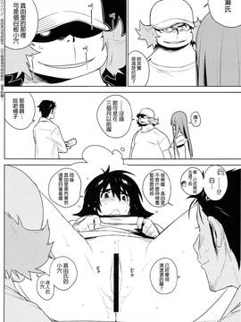 (C80) [enuma elish (ゆきみ)] OMD (Steins;Gate) [final個人漢化]_OMD_12f