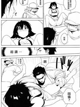 (C80) [enuma elish (ゆきみ)] OMD (Steins;Gate) [final個人漢化]_OMD_14f
