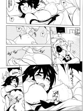 (C80) [enuma elish (ゆきみ)] OMD (Steins;Gate) [final個人漢化]_OMD_17f