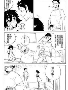 (C80) [enuma elish (ゆきみ)] OMD (Steins;Gate) [final個人漢化]_OMD_23f