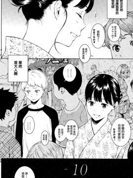 [きい] -10 (COMIC快楽天 2015年10月号) [無邪気漢化組][MJK-15-Z185]_MJK-15-Z185-002