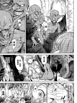 【無邪気漢化組】[タケ] 森ノ中 (コミックアンリアル 2015年6月号)_MJK_15_Z204_003