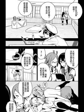 [enuma elish (由木彌)] OTHERS (艦隊これくしょん -艦これ-)[final個人漢化]_017f