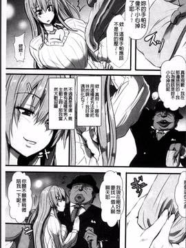 [4K掃圖組][くもえもん] 縄囚犯_008