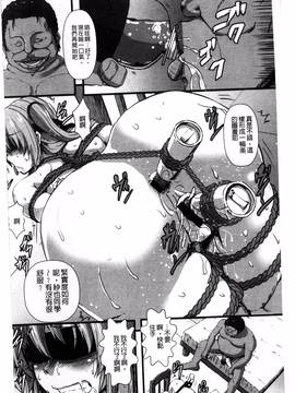 [4K掃圖組][くもえもん] 縄囚犯_017