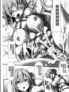 [4K掃圖組][くもえもん] 縄囚犯_024