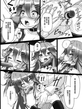 [无毒汉化组] (C91) [スタイリッシュ丸投げ (パトリシア)] 山風ちゃんはみんなが一番 (艦隊これくしょん -艦これ-)_12