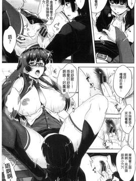 [ばーるん] ぐらすとっぷ!_106