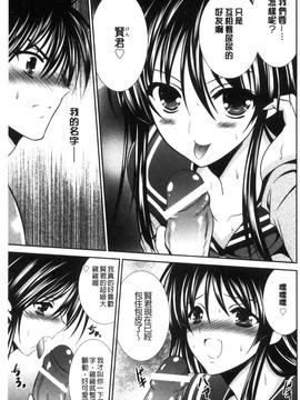 [秋月たかひろ] まんま・みーあ!_157