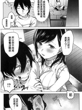 [ニイマルユウ] 青いさえずり_113