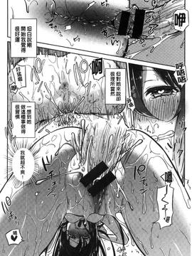 [ニイマルユウ] 青いさえずり_138