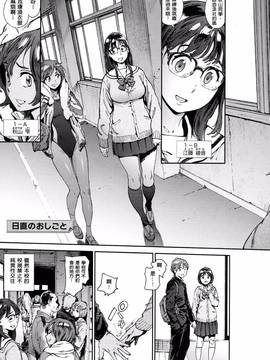 [老实人重嵌][胃之上奇嘉郎] 奉仕委員のおしごと_008