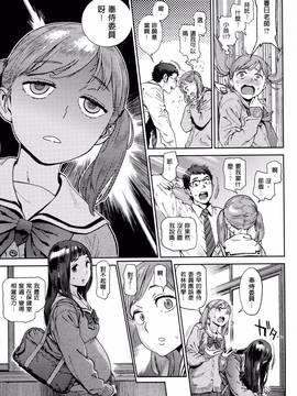 [老实人重嵌][胃之上奇嘉郎] 奉仕委員のおしごと_042