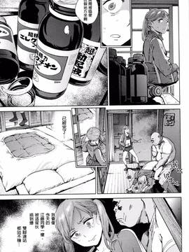 [老实人重嵌][胃之上奇嘉郎] 奉仕委員のおしごと_066