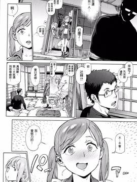 [老实人重嵌][胃之上奇嘉郎] 奉仕委員のおしごと_067