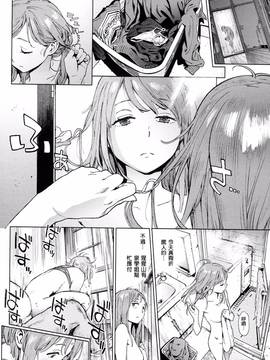 [老实人重嵌][胃之上奇嘉郎] 奉仕委員のおしごと_069