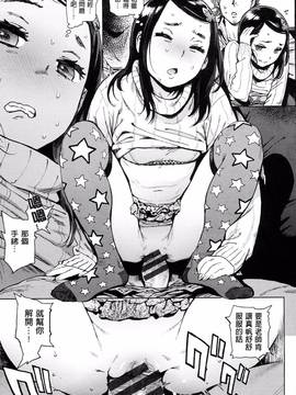 [老实人重嵌][胃之上奇嘉郎] 奉仕委員のおしごと_108