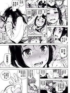[老实人重嵌][胃之上奇嘉郎] 奉仕委員のおしごと_116