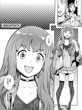 [老实人重嵌][胃之上奇嘉郎] 奉仕委員のおしごと_125